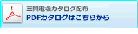 殺虫器pdfカタログはこちらから