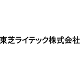 東芝ライテック(株)